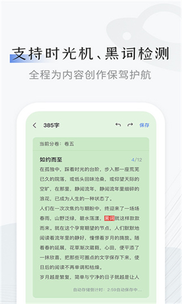 小黑屋云写作手机版