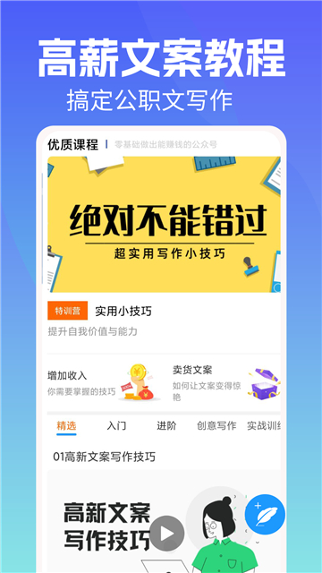 写作机器人免费版