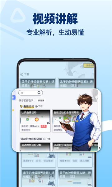 洋葱数学app