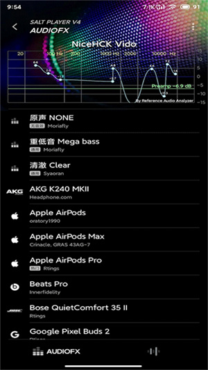 椒盐音乐app