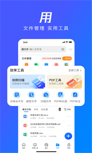 qq浏览器手表版