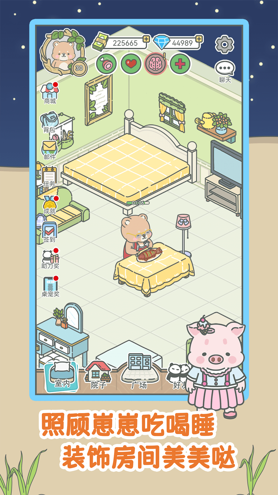 宠我一生小游戏最新版2026