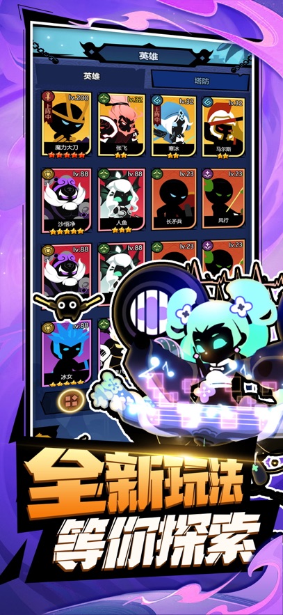 火柴人格斗家最新版