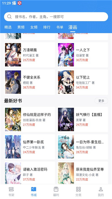 9X阅读器最新版