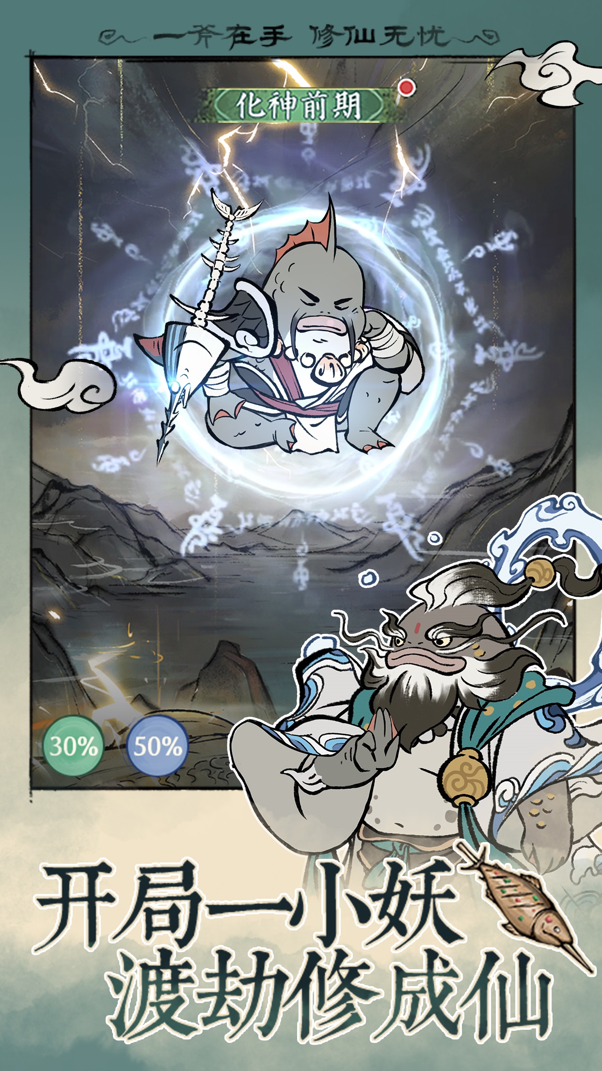 寻道大千最新版