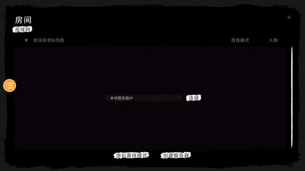 恐鬼症手游联机版