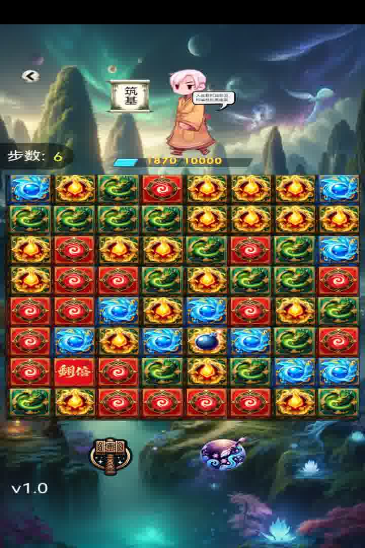 消消爱消除游戏