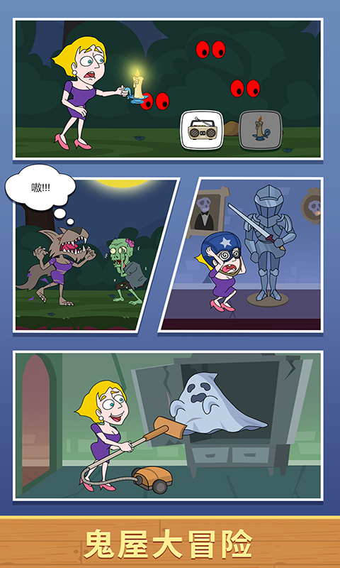 救救小姐姐游戏