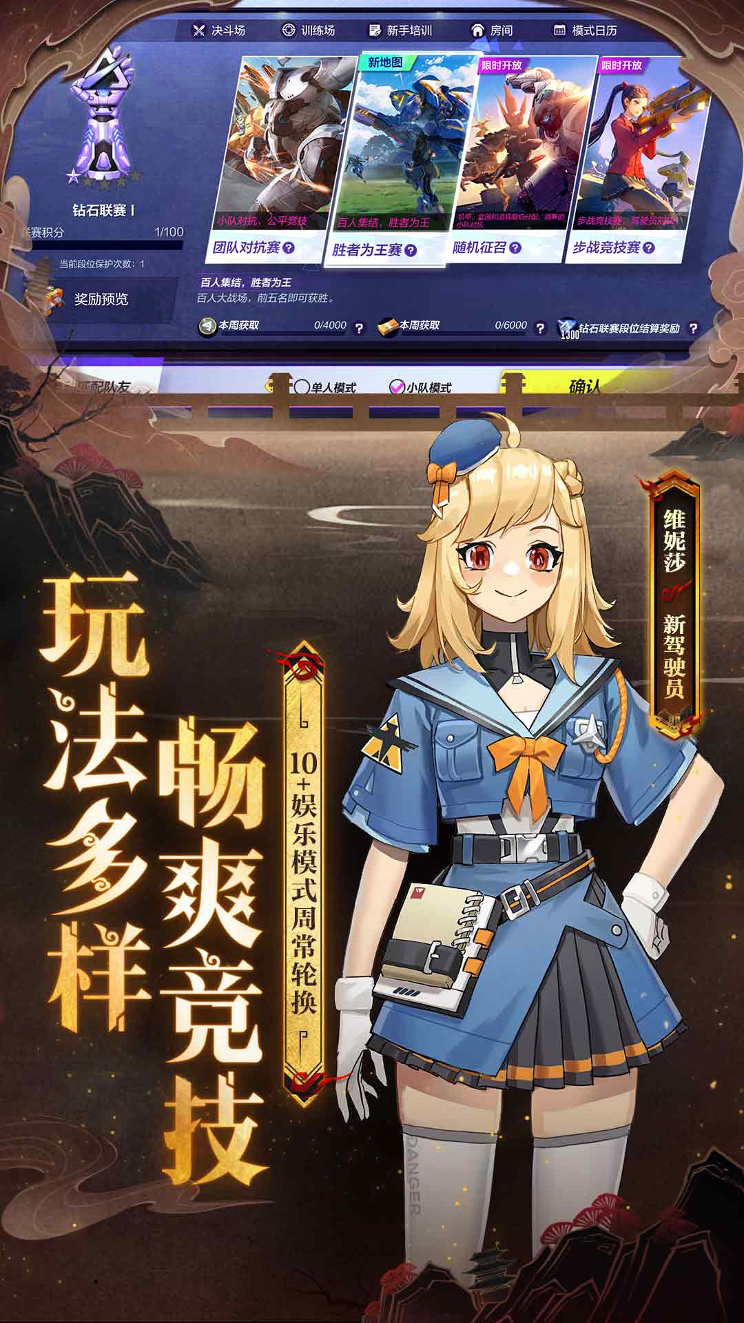 机动都市阿尔法OPPO渠道服