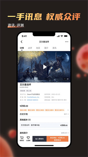 杉果游戏app