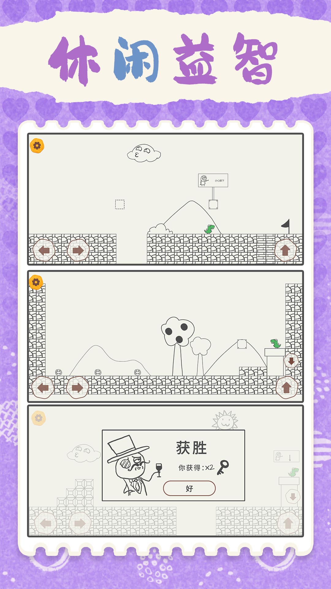 开心小派对游戏