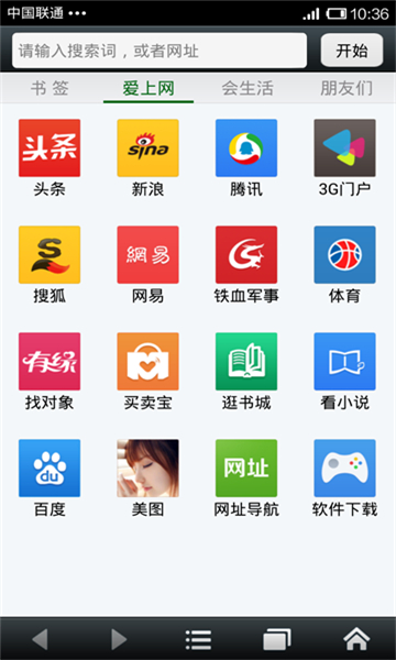 悦动浏览器老版本