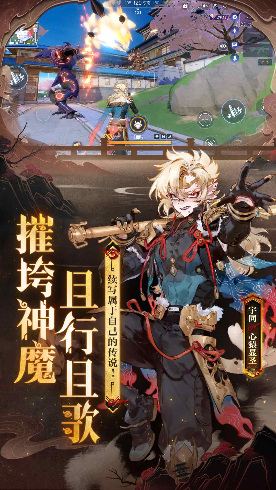 机动都市阿尔法OPPO渠道服