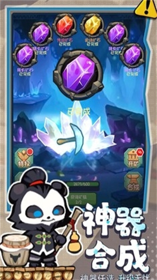 勇者之翼online手游