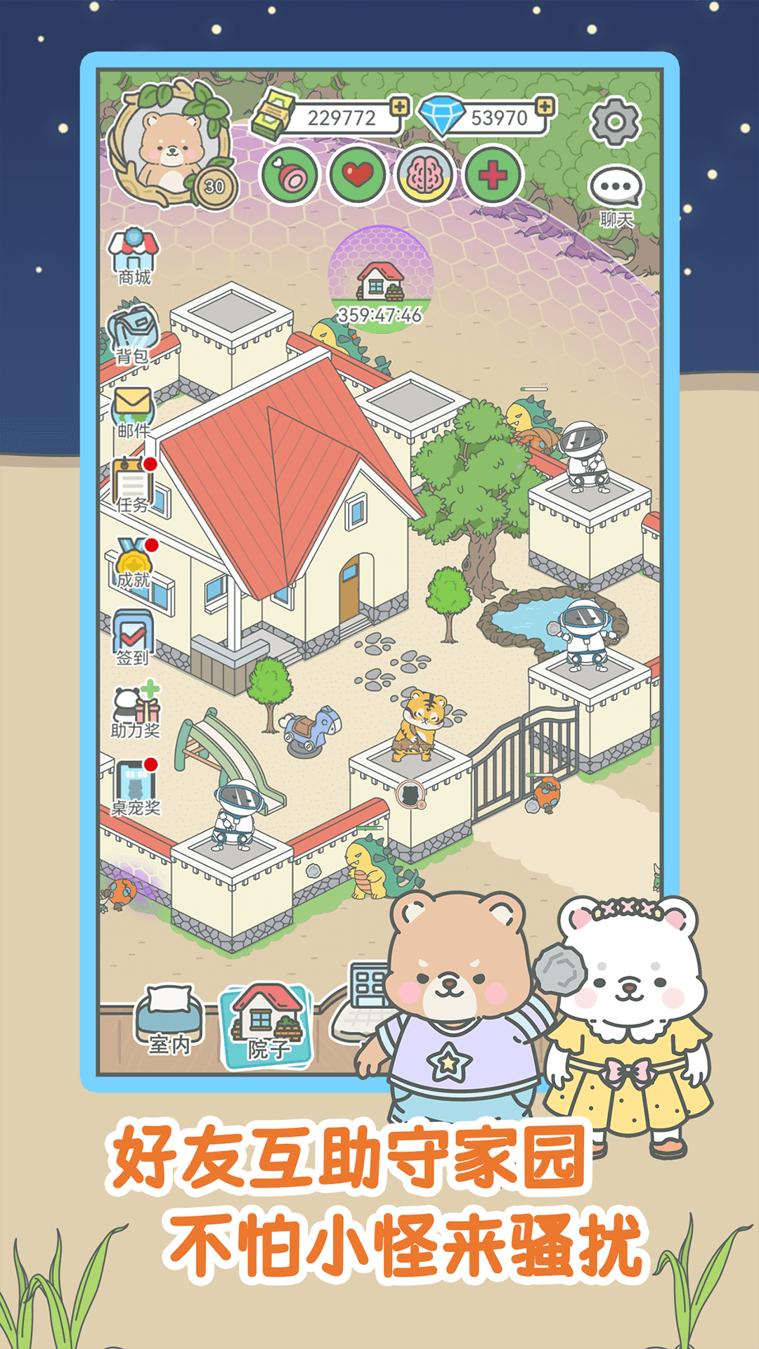 宠我一生小游戏最新版2026