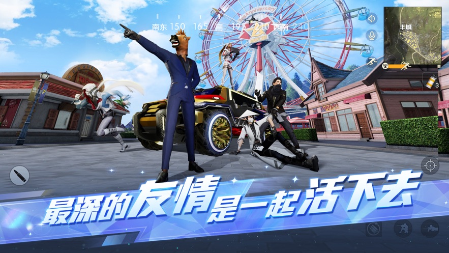 荒野行动网易版