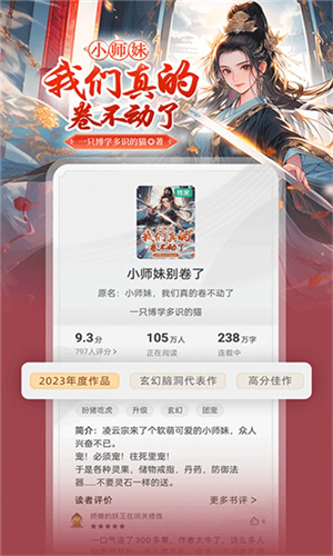 书旗小说免费app