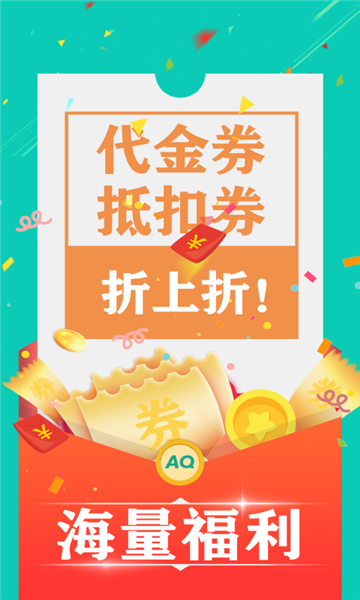 爱趣游戏盒子app