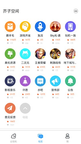 芥子空间手机版