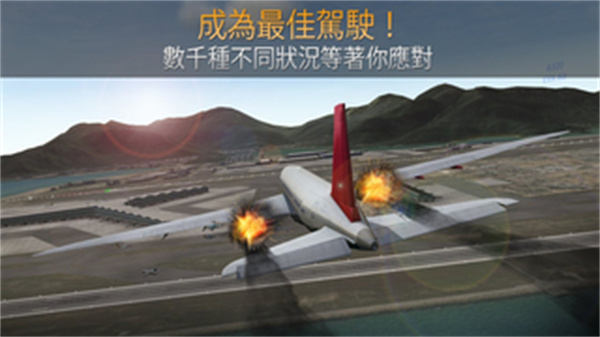 航空公司指挥官最新版(Airline Commander)