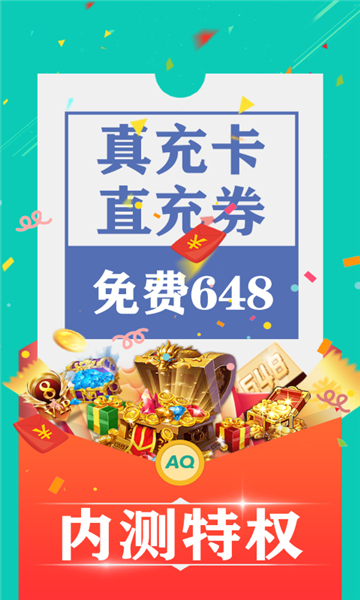 爱趣游戏盒子app