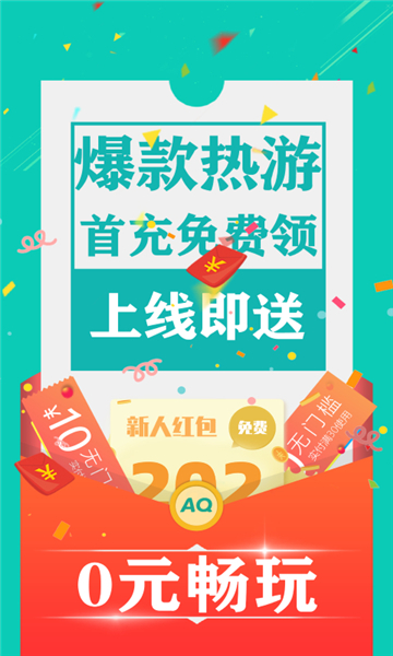 爱趣游戏盒子app