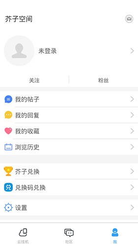 芥子空间手机版