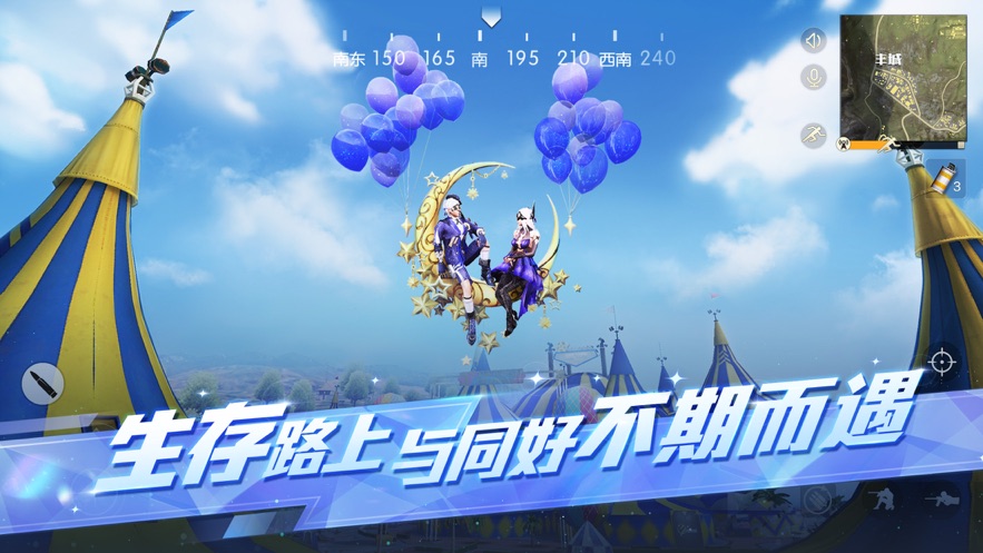 荒野行动网易版