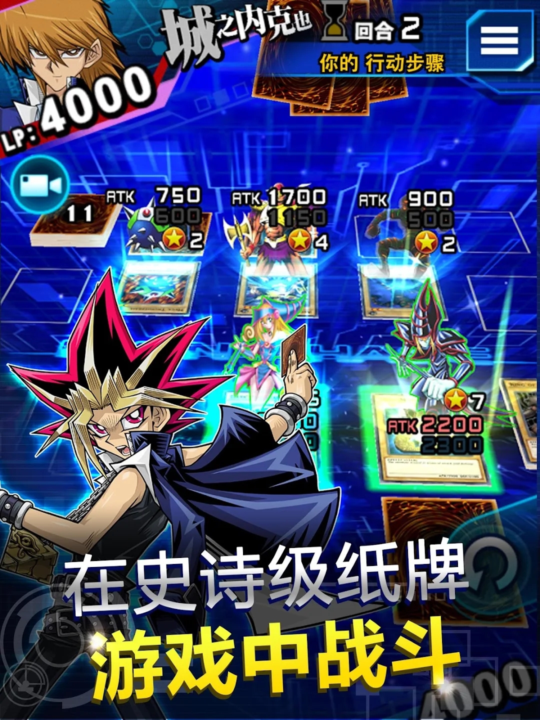 游戏王决斗链接国际版(Duel Links)
