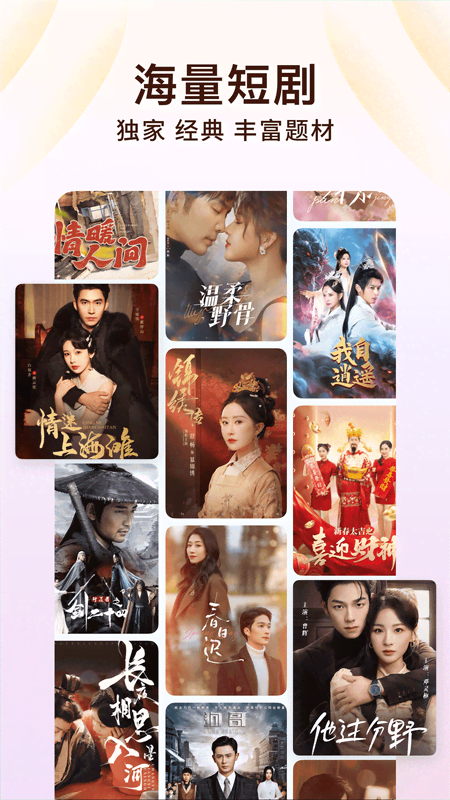 番茄小说免费版