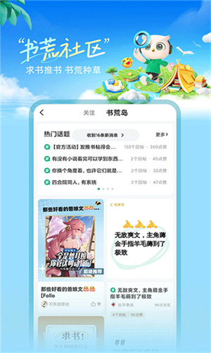 书旗小说免费app