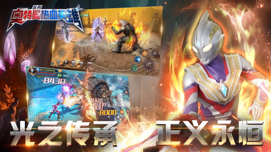 奥特曼热血英雄正版