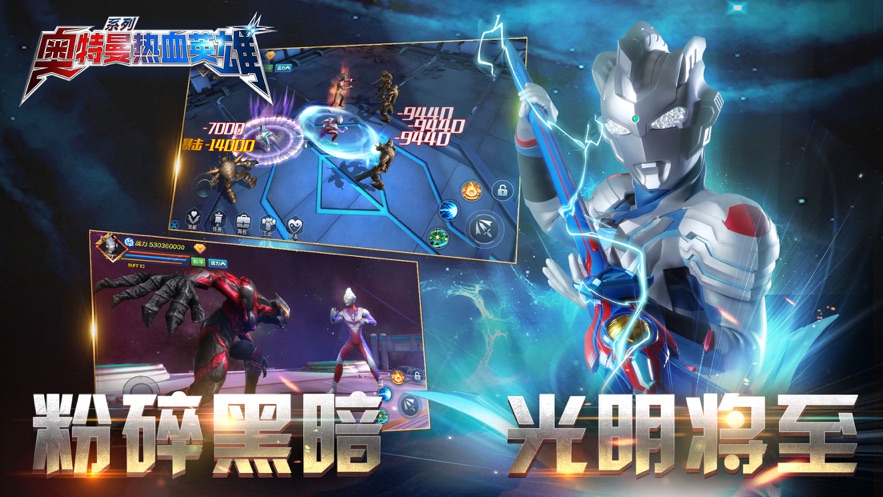 奥特曼热血英雄正版