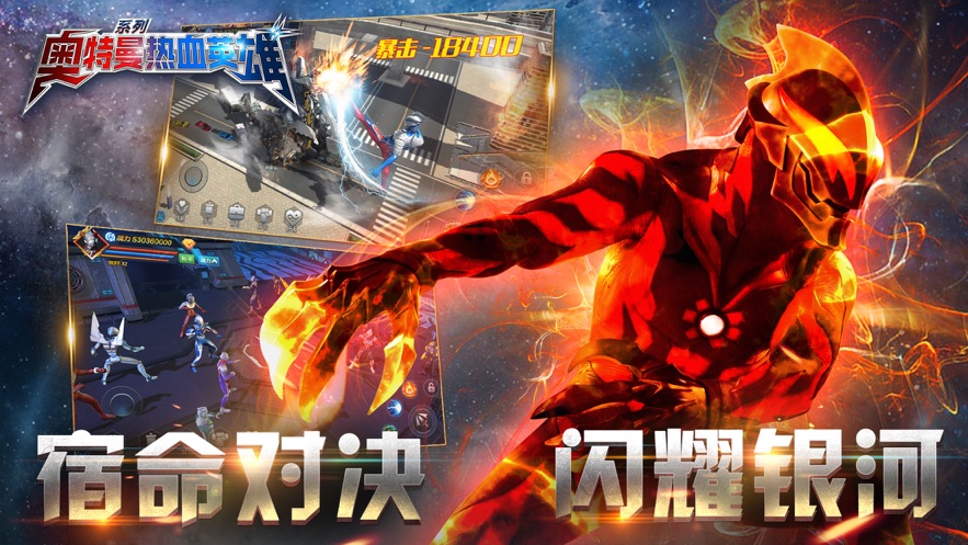 奥特曼热血英雄正版