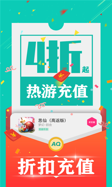 爱趣游戏盒子app