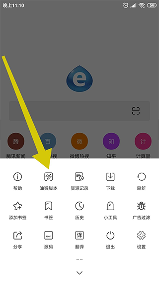 油猴浏览器手机版