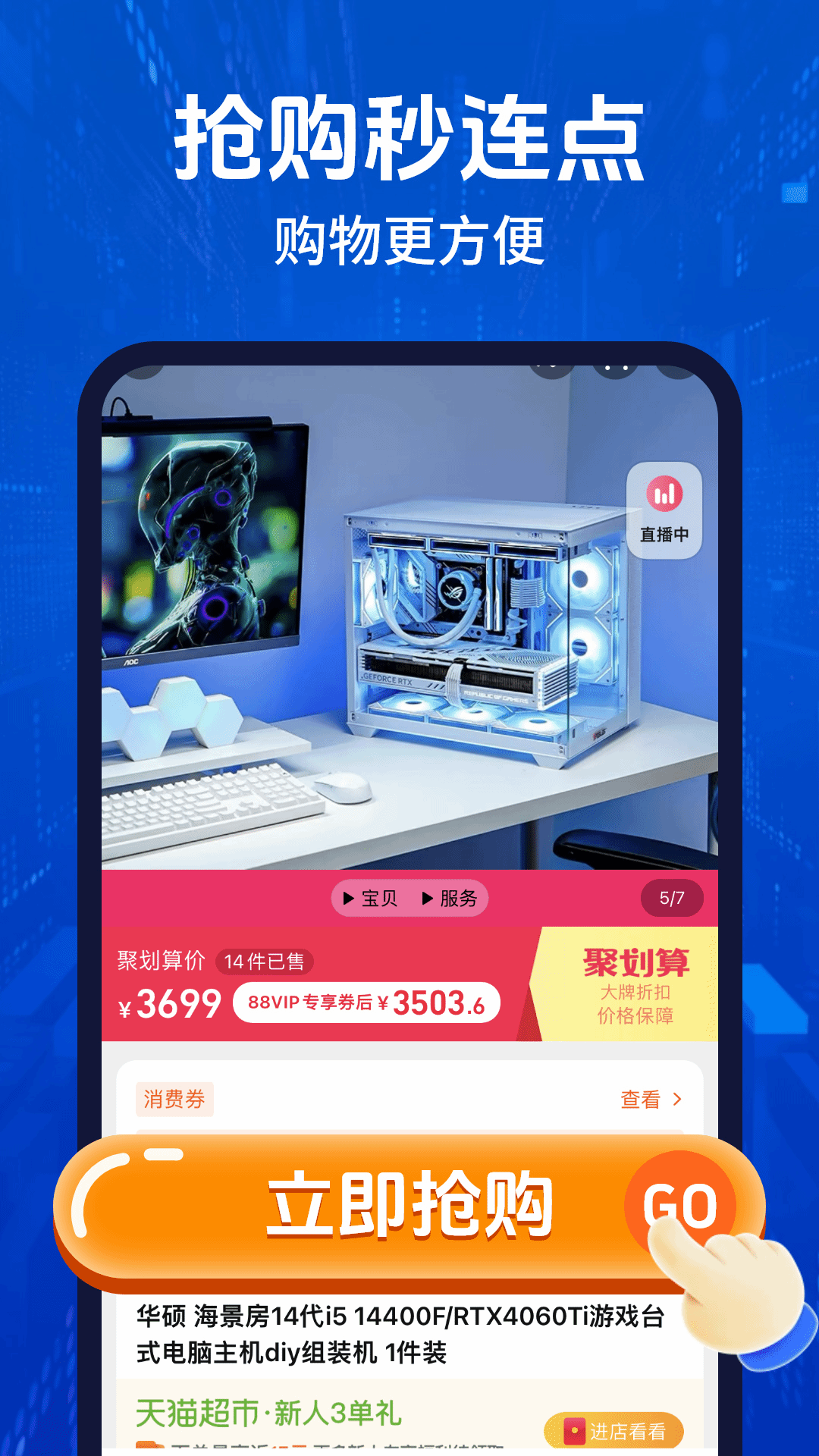 自动连点器免费版