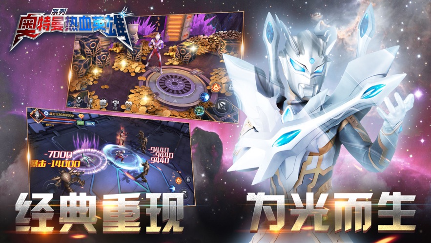 奥特曼热血英雄正版