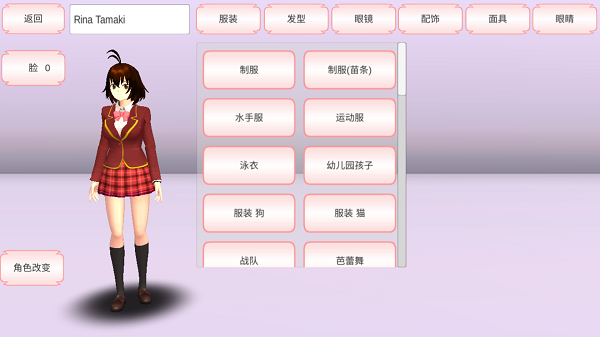 血色樱花小镇旧版(SAKURA SchoolSimulator)