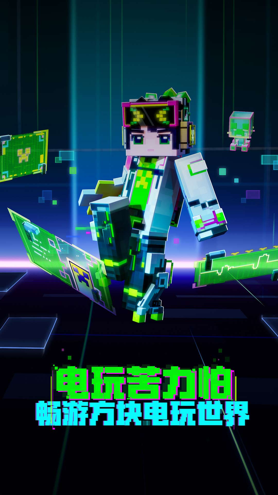 我的世界小米渠道服