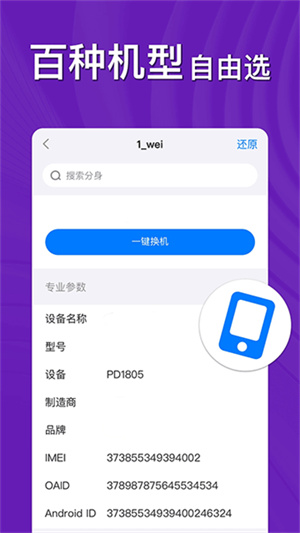 悟空分身免费版