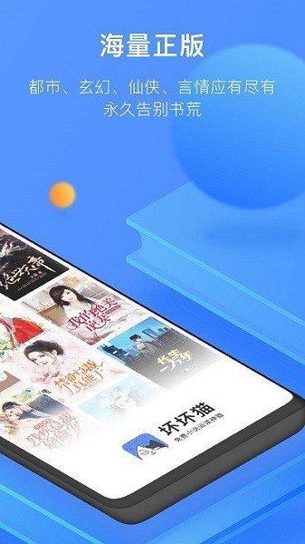 坏坏猫搜索老版本