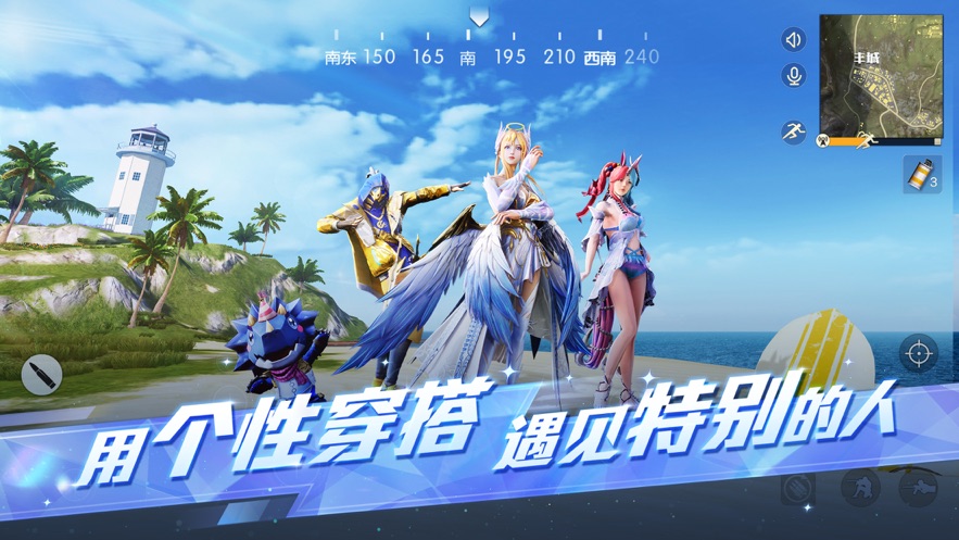 荒野行动网易版