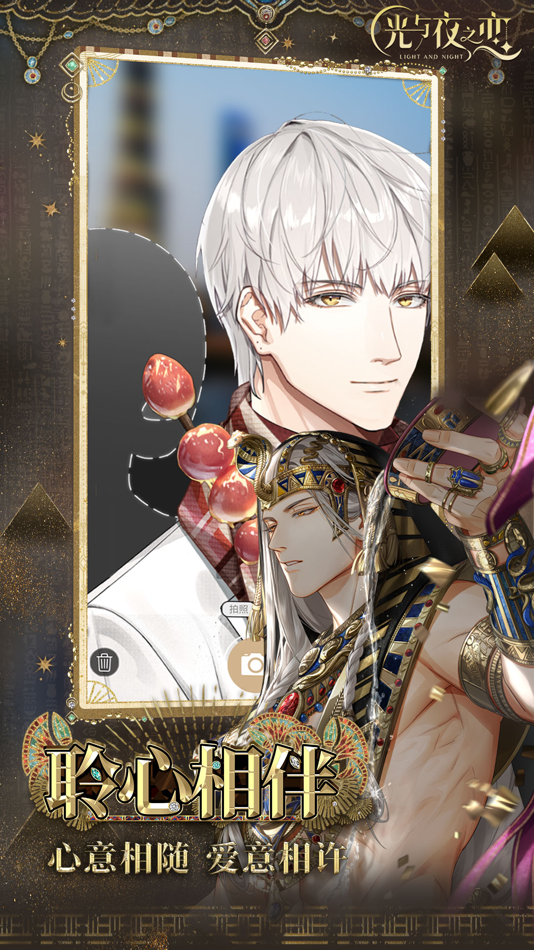光与夜之恋正版手游