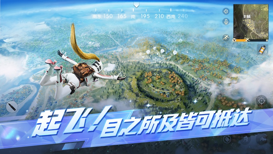 荒野行动网易版