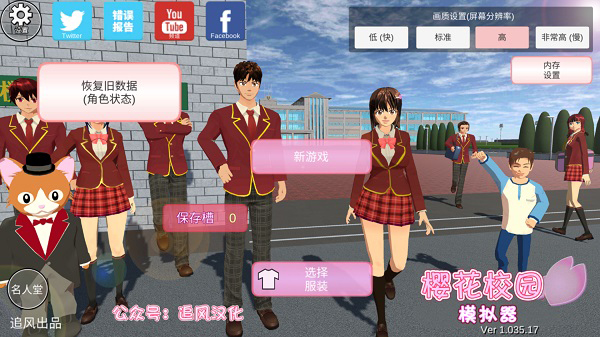 血色樱花小镇旧版(SAKURA SchoolSimulator)