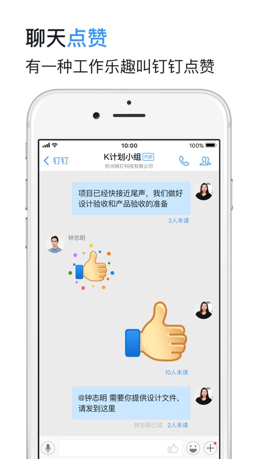 钉钉4.1.5旧版本