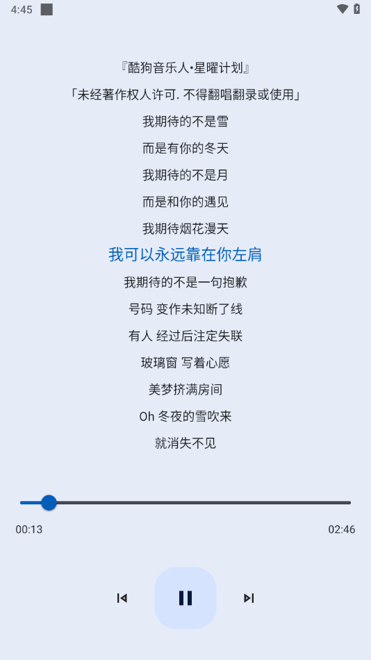 大师兄音乐app