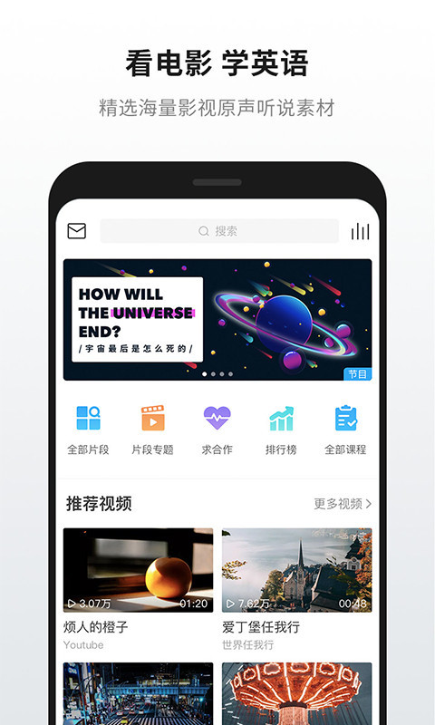 英语魔方秀app
