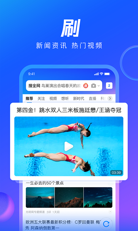 QQ浏览器2026最新版